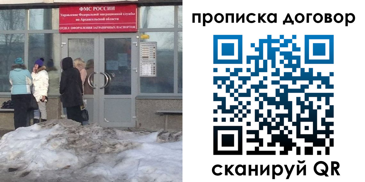 временная регистрация надежно в Орловской области