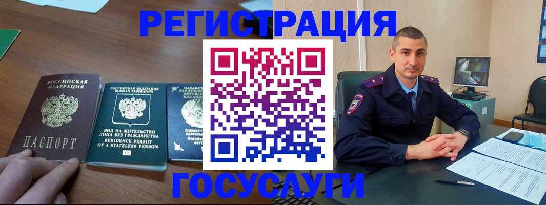 прописка для школы в Орловской области