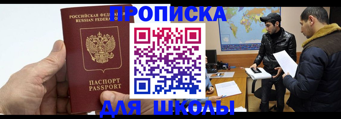 миграционный учет в Орловской области