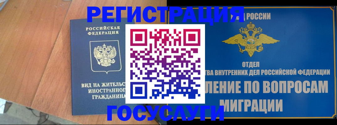 прописка поиск в Орловской области