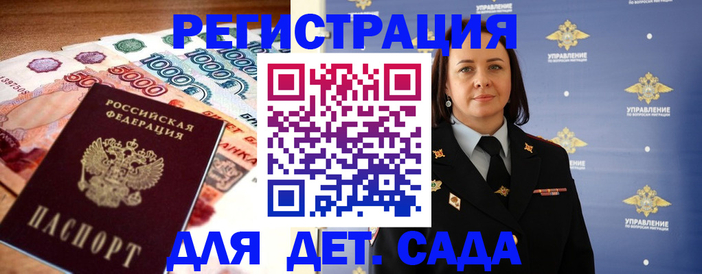прописка для военкомата в Орловской области