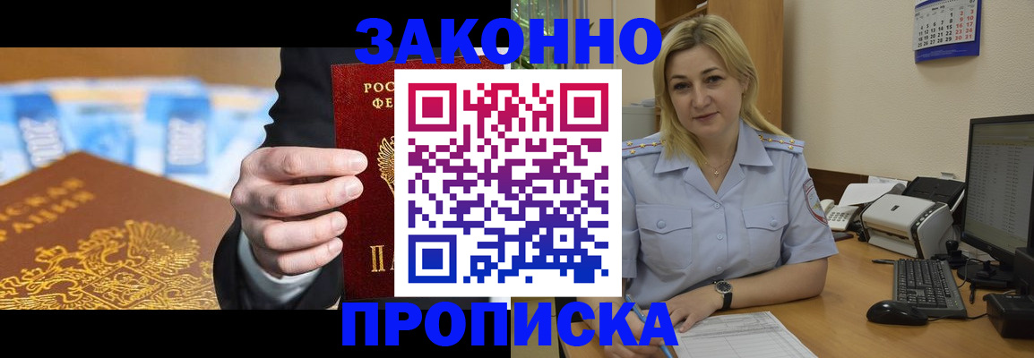 временная регистрация адрес в Орловской области